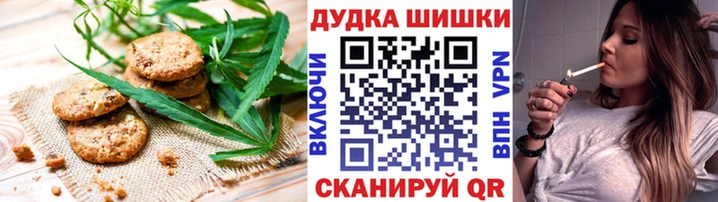 Canna-Cookies конопля  Короча 