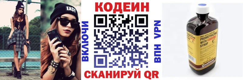 Кодеиновый сироп Lean Purple Drank  где купить наркоту  Короча 