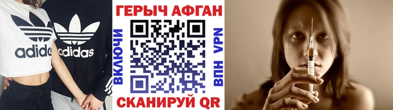 продажа наркотиков  Короча  ГЕРОИН VHQ 