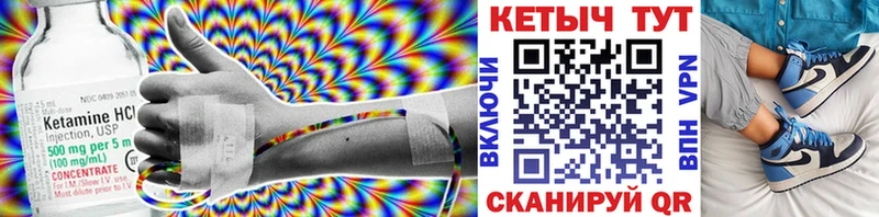 Кетамин VHQ Короча