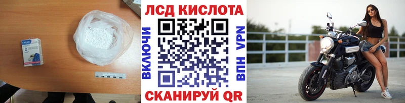 ЛСД экстази кислота МЕГА ONION Короча